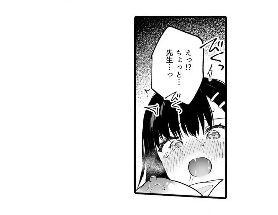 教え子のいる性活 Page.497