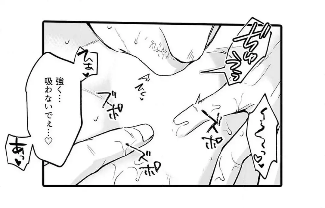 教え子のいる性活 Page.499