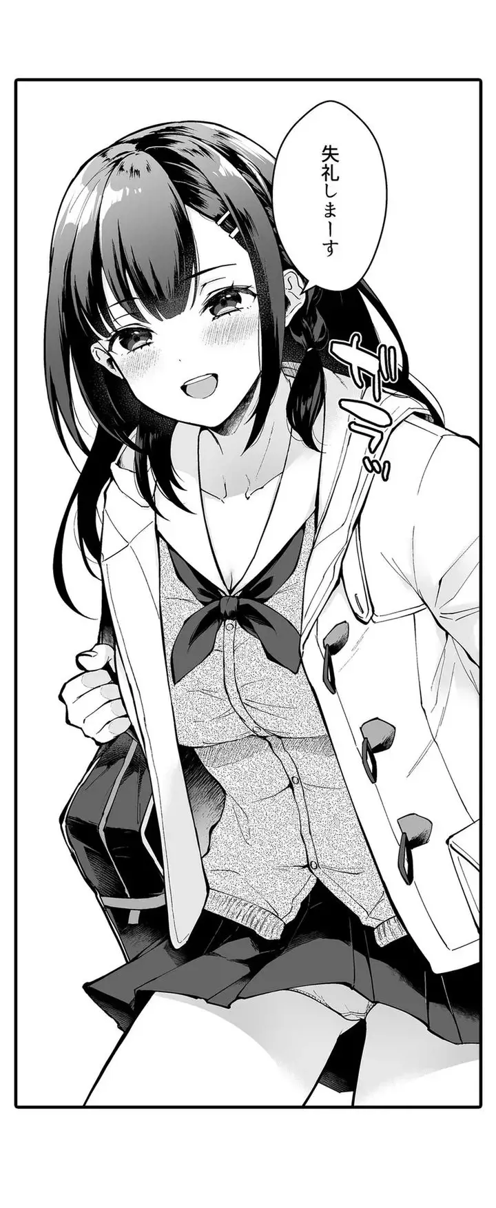 教え子のいる性活 Page.5