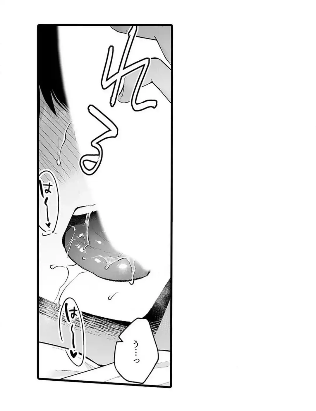 教え子のいる性活 Page.503