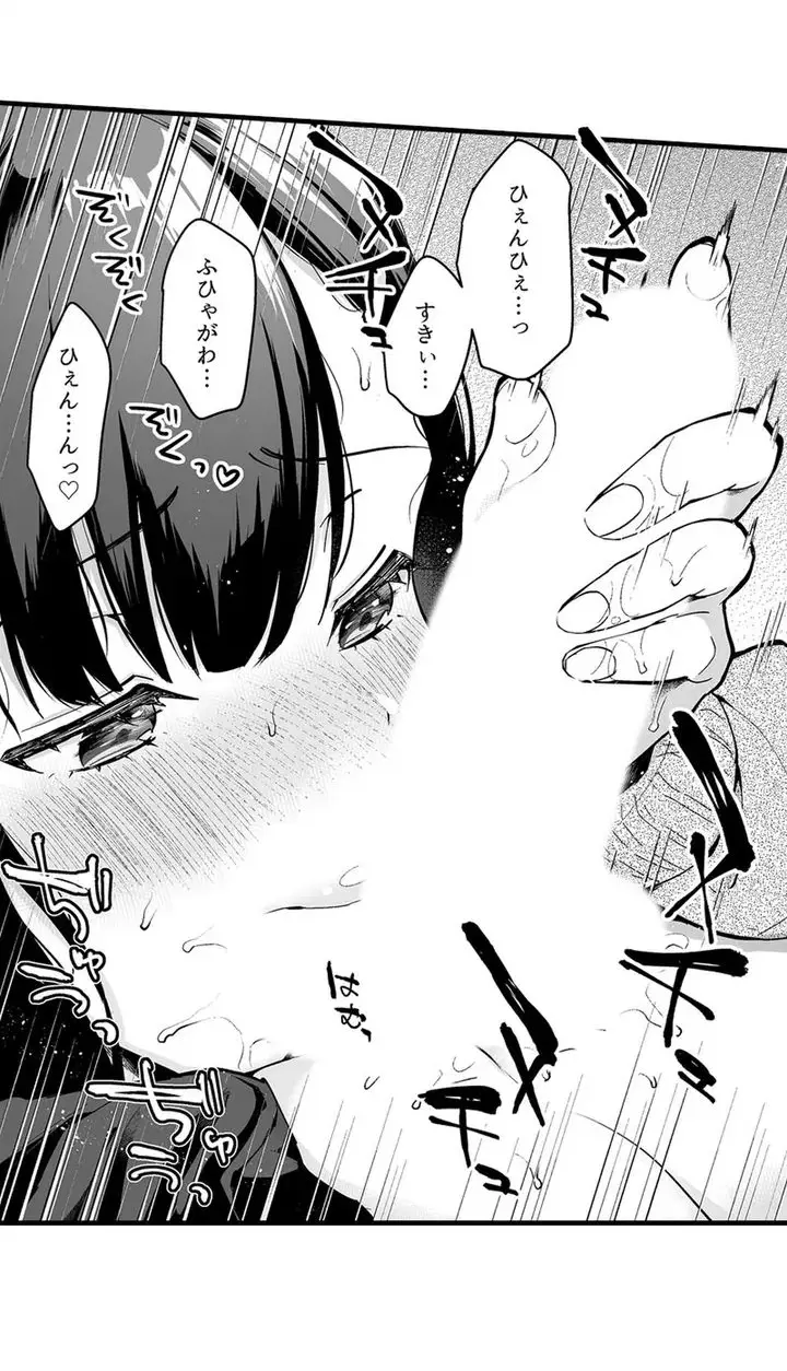 教え子のいる性活 Page.51