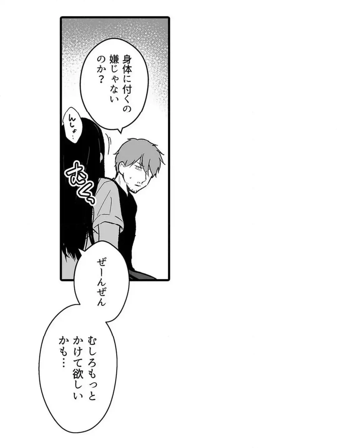 教え子のいる性活 Page.511