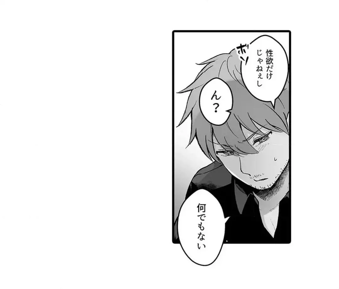 教え子のいる性活 Page.521