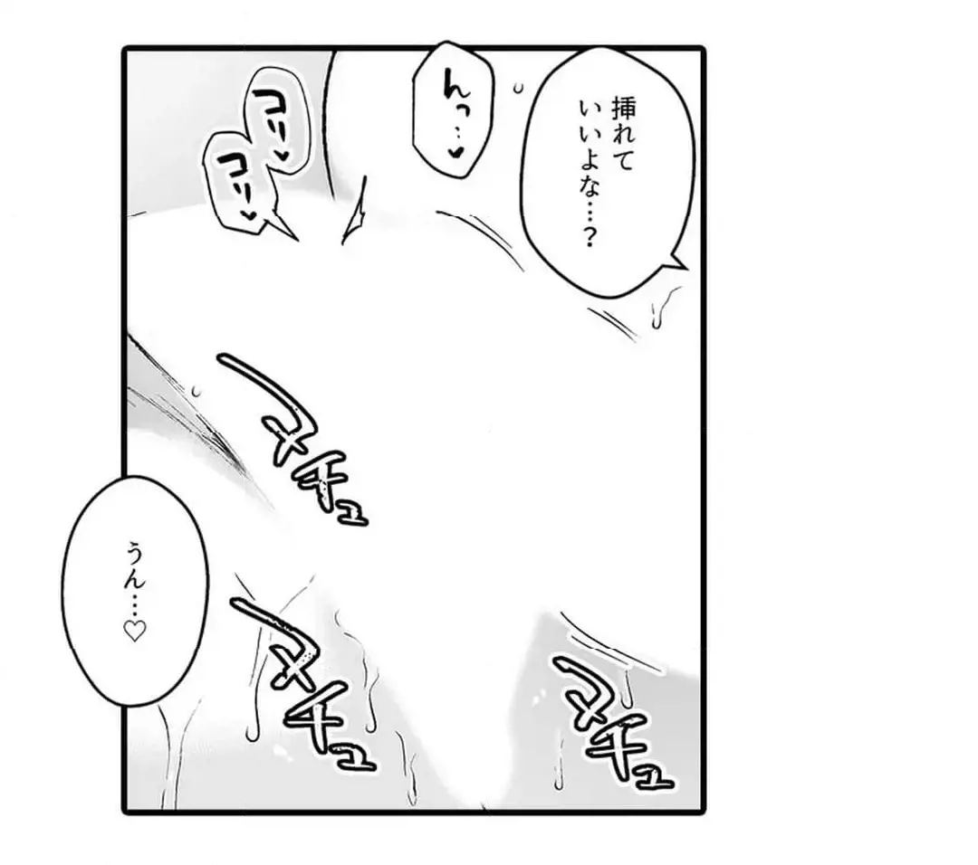 教え子のいる性活 Page.522