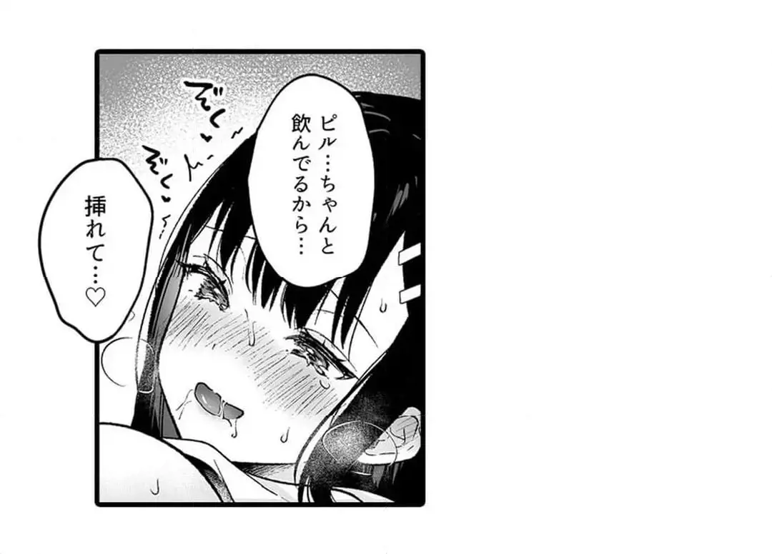 教え子のいる性活 Page.524