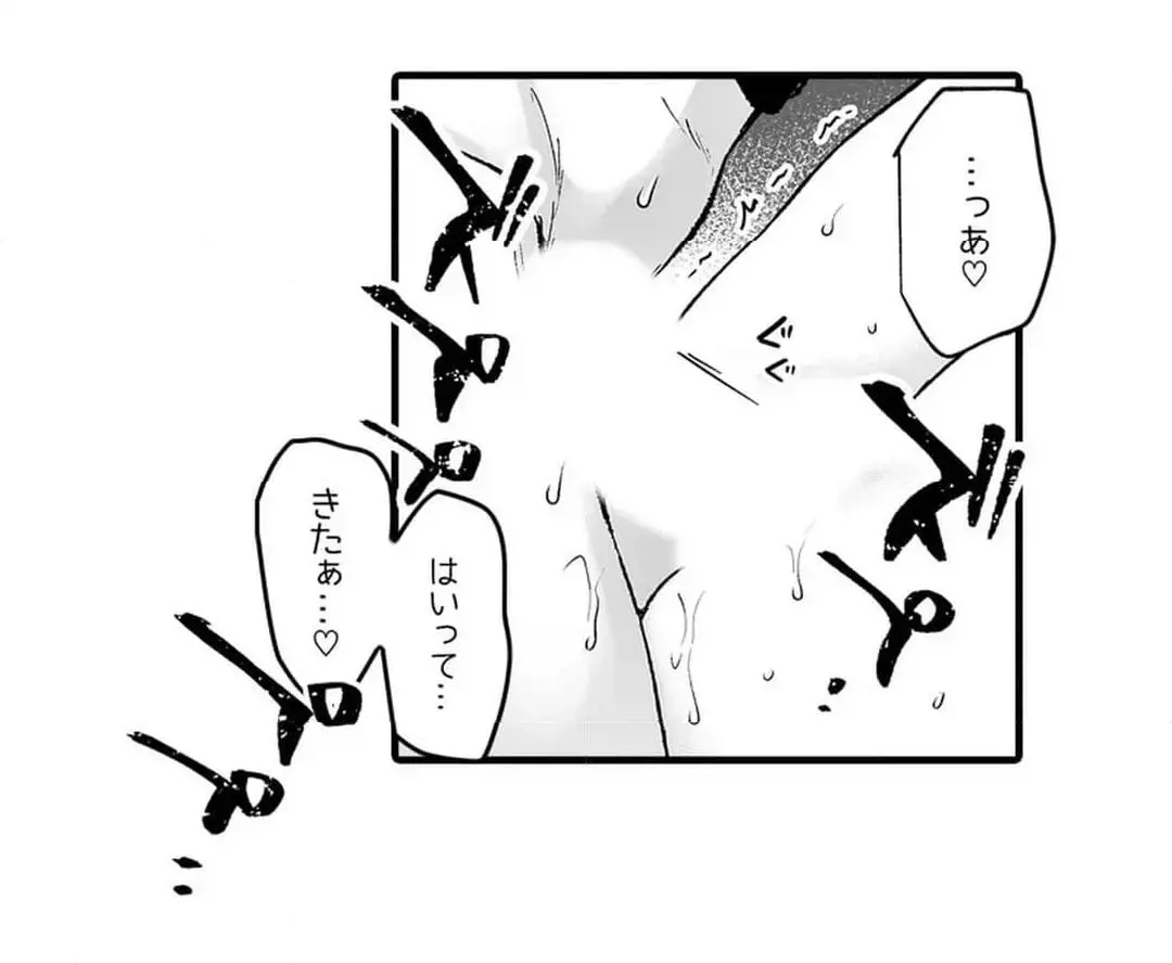 教え子のいる性活 Page.525