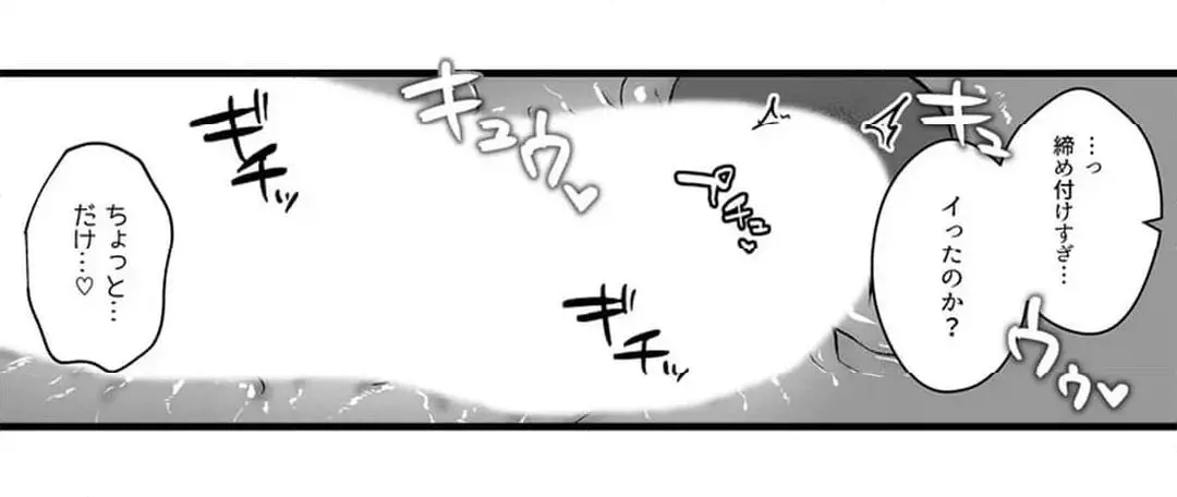 教え子のいる性活 Page.528