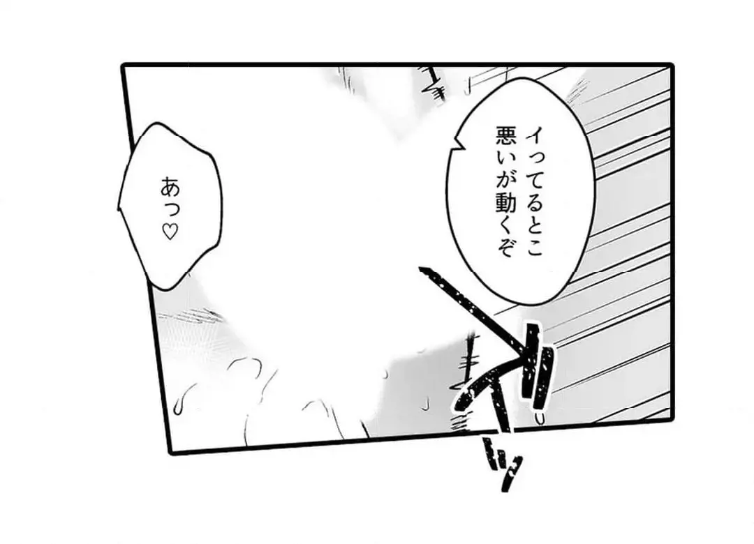 教え子のいる性活 Page.529