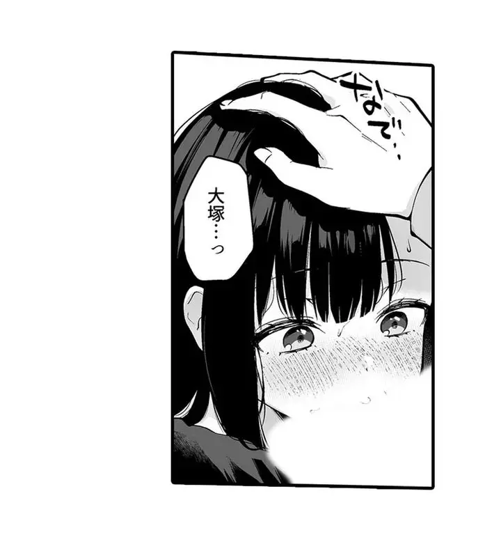 教え子のいる性活 Page.53