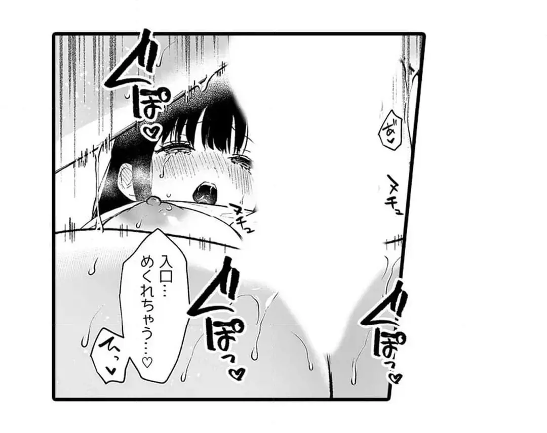 教え子のいる性活 Page.532