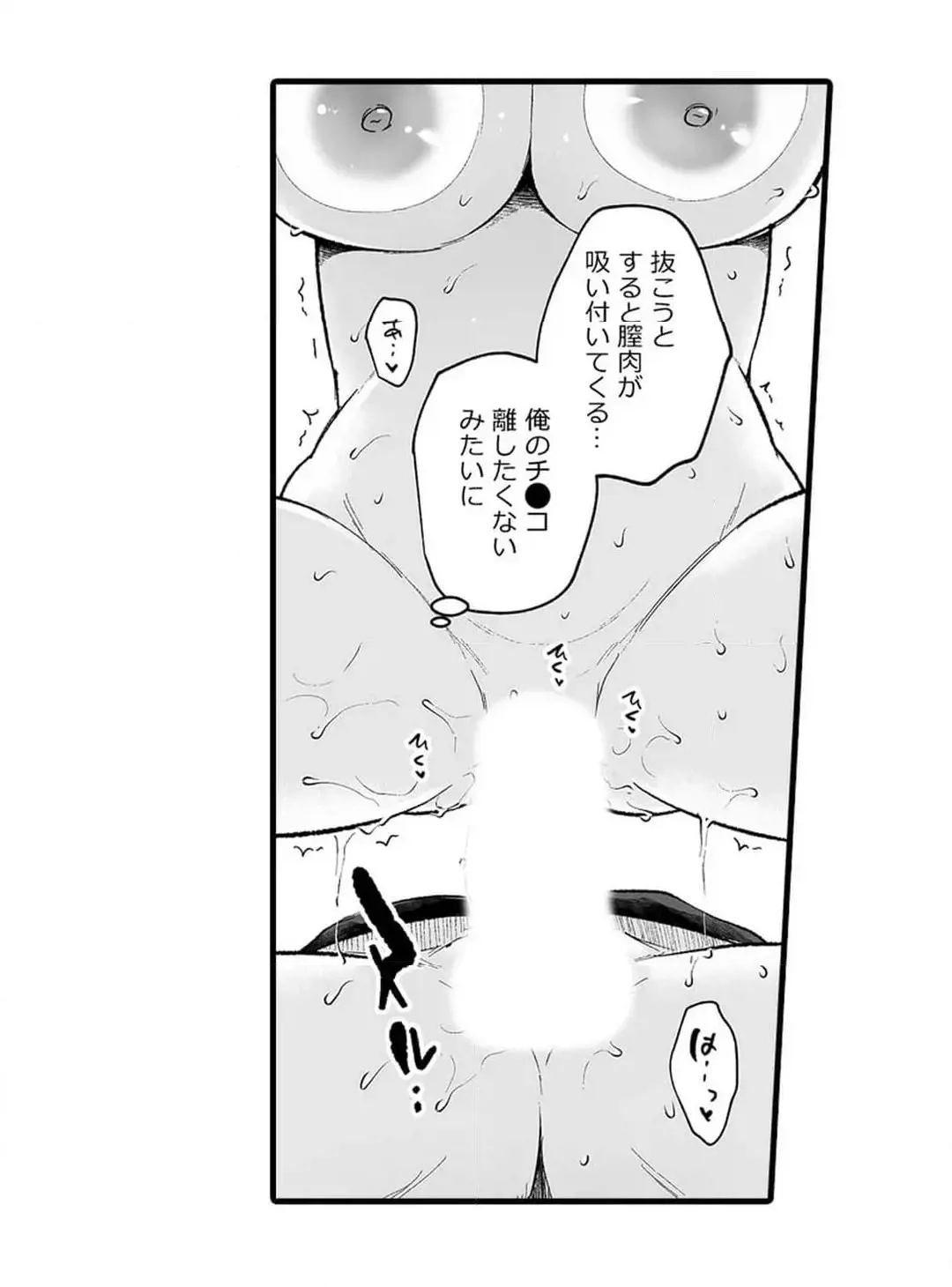 教え子のいる性活 Page.540