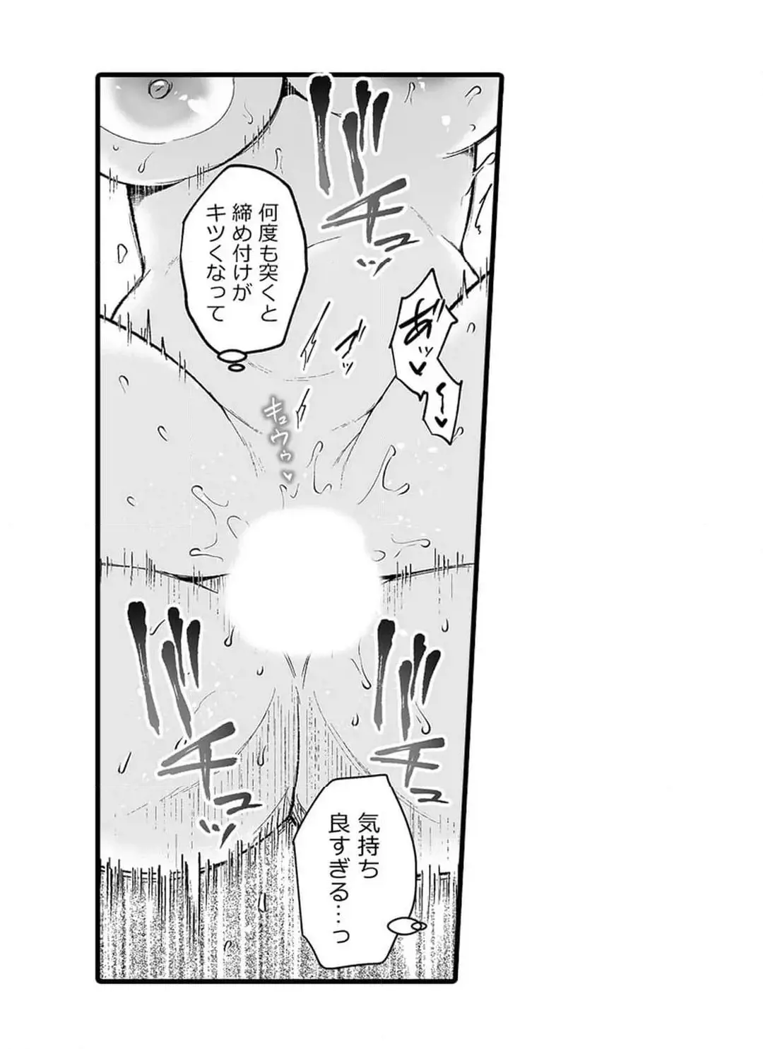 教え子のいる性活 Page.541