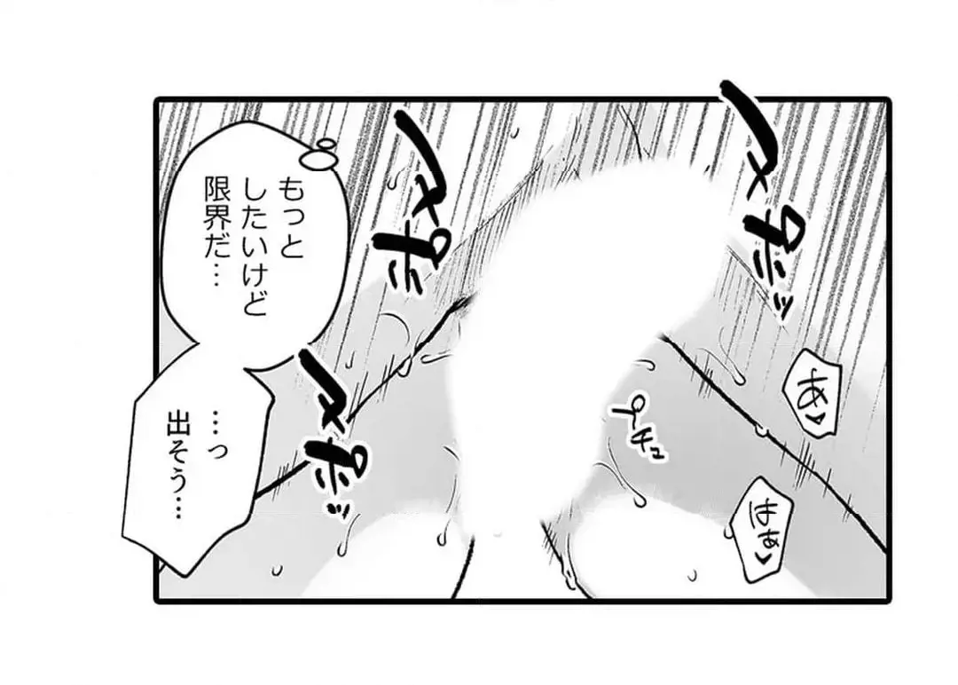 教え子のいる性活 Page.543
