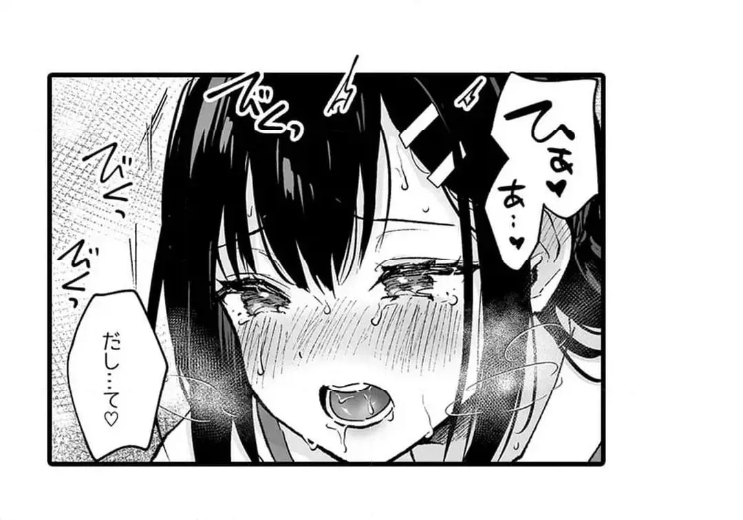 教え子のいる性活 Page.544