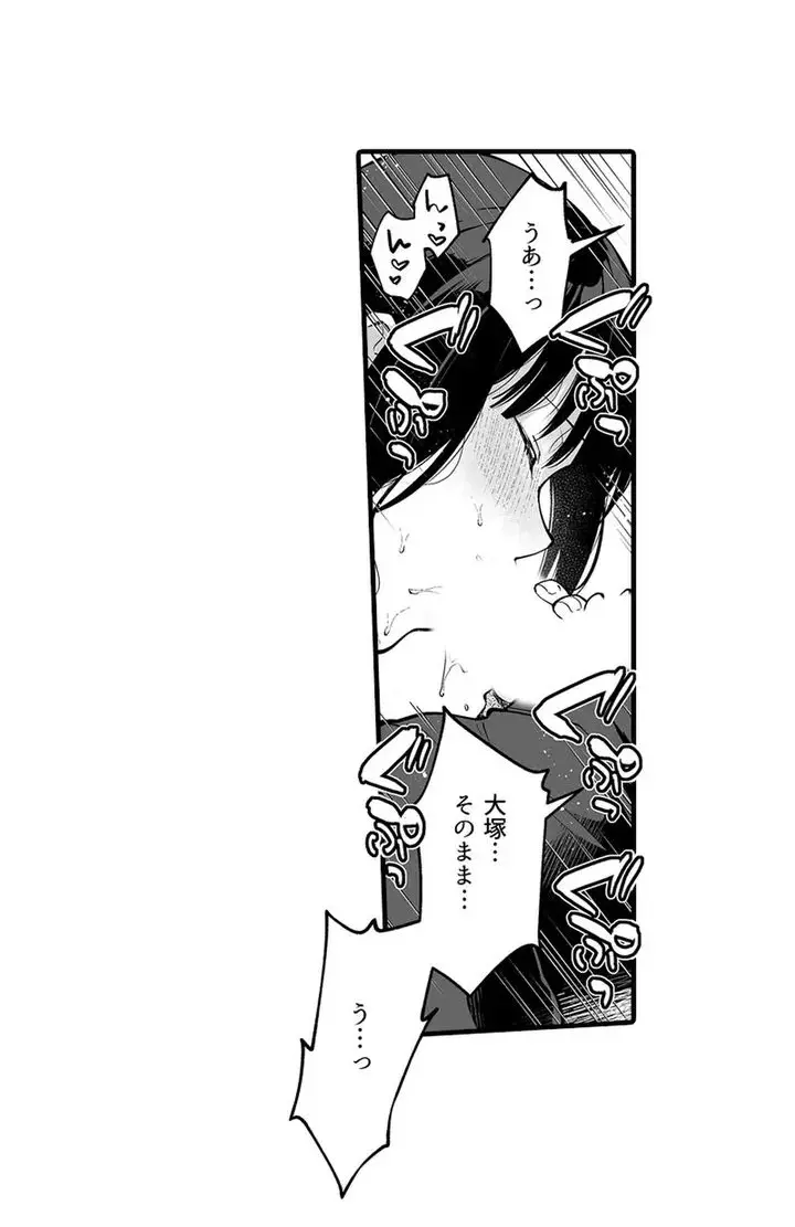 教え子のいる性活 Page.55