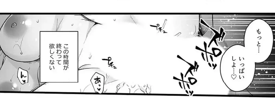 教え子のいる性活 Page.557