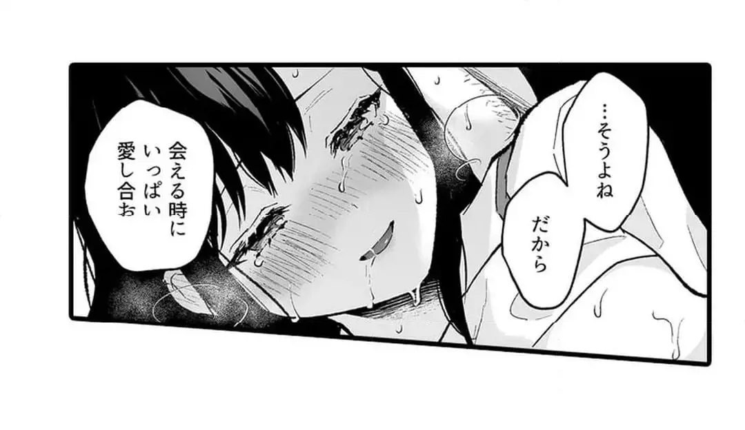 教え子のいる性活 Page.561
