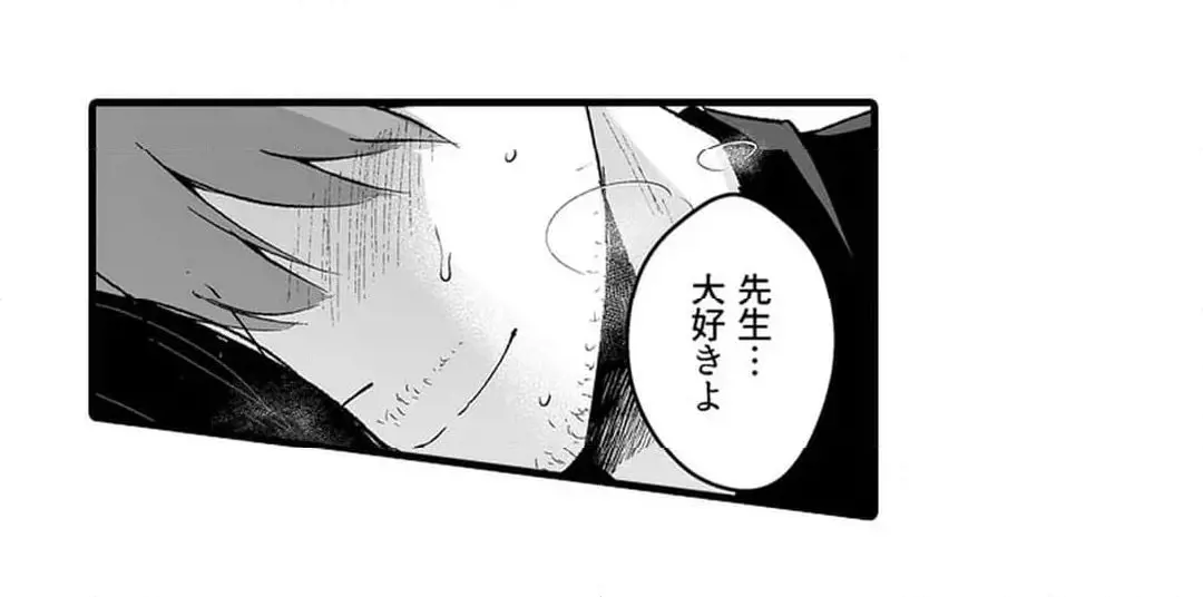 教え子のいる性活 Page.562