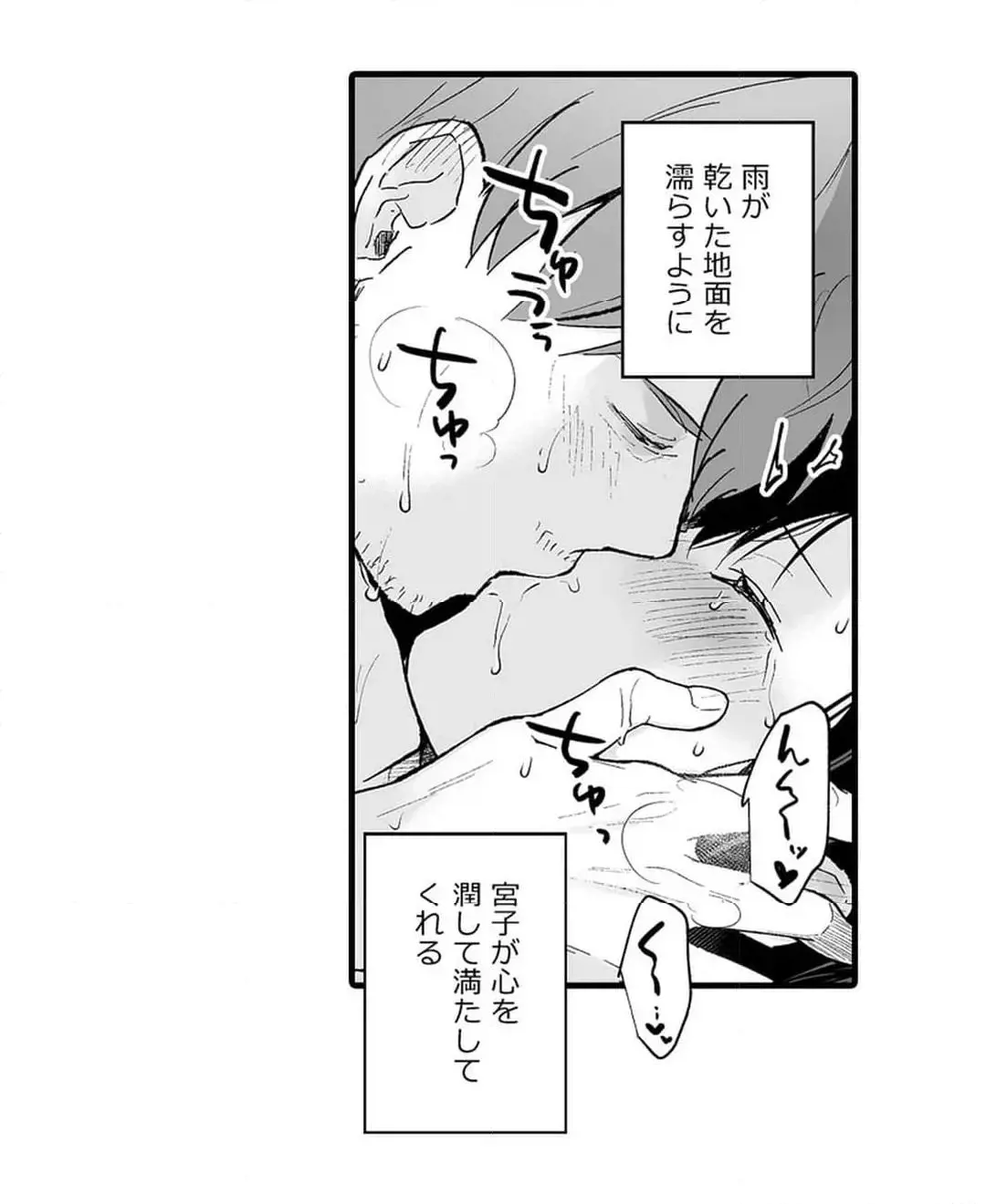 教え子のいる性活 Page.565