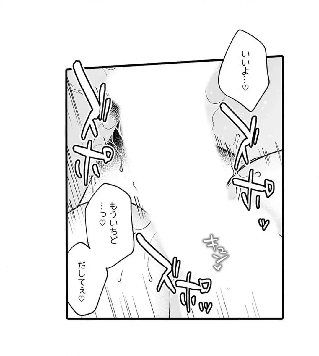 教え子のいる性活 Page.571