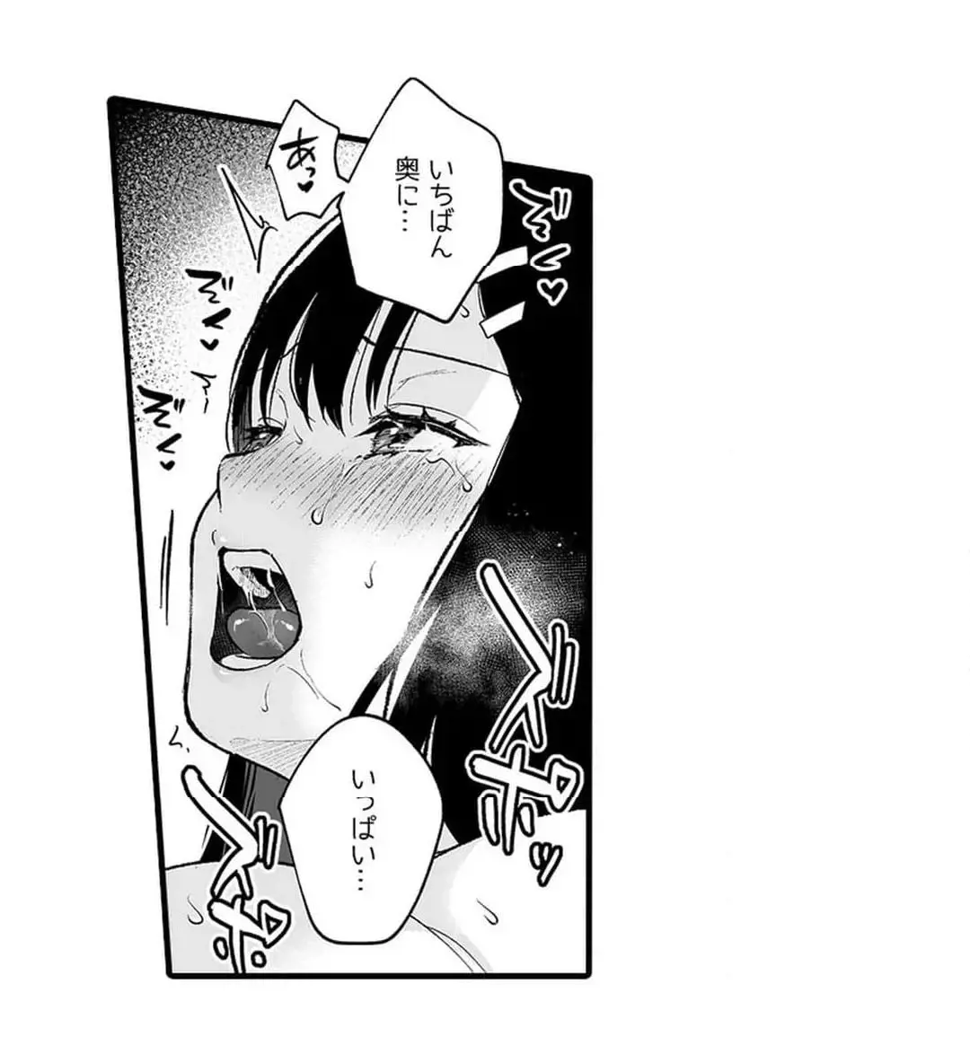 教え子のいる性活 Page.572
