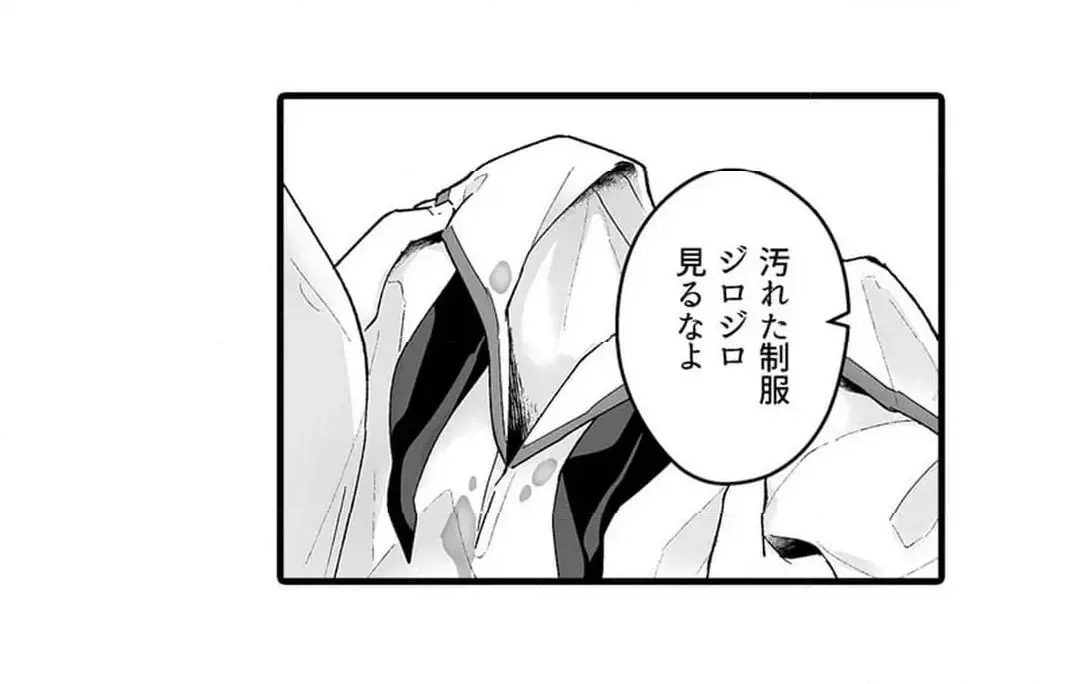 教え子のいる性活 Page.576