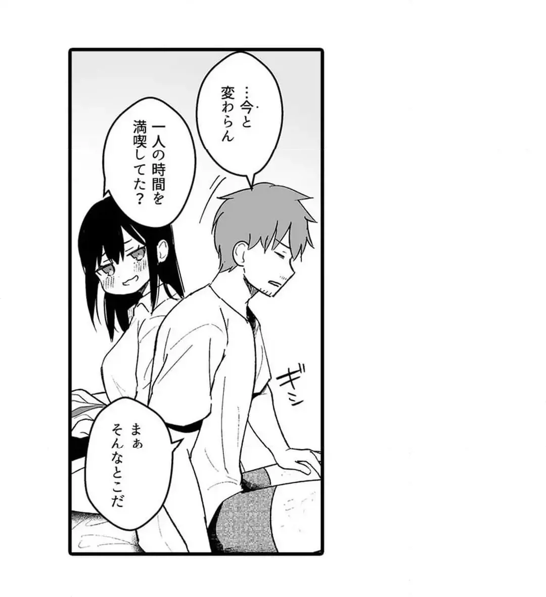 教え子のいる性活 Page.579