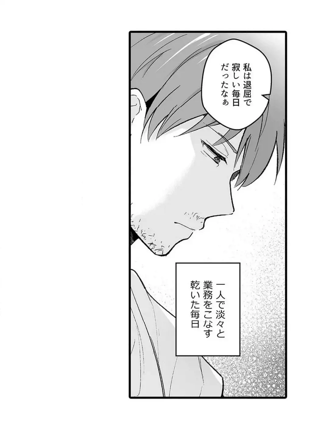 教え子のいる性活 Page.580