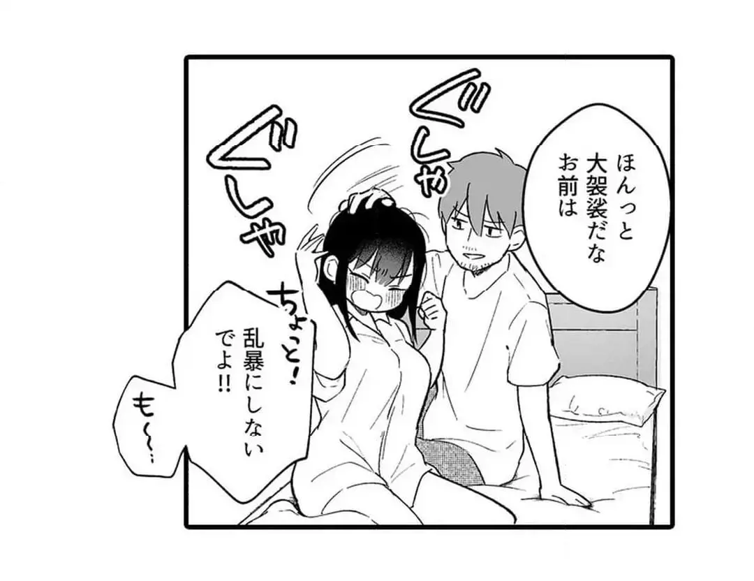 教え子のいる性活 Page.585