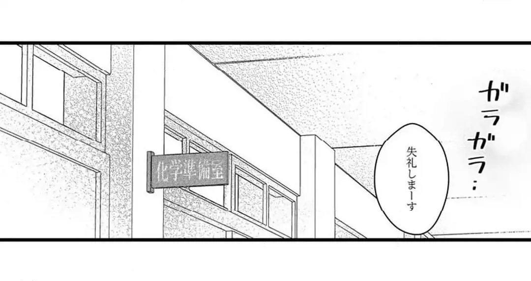 教え子のいる性活 Page.587