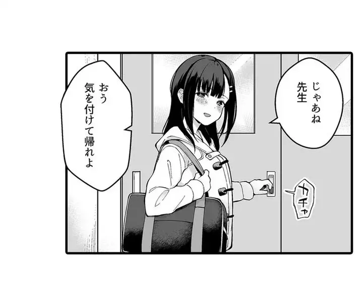 教え子のいる性活 Page.59