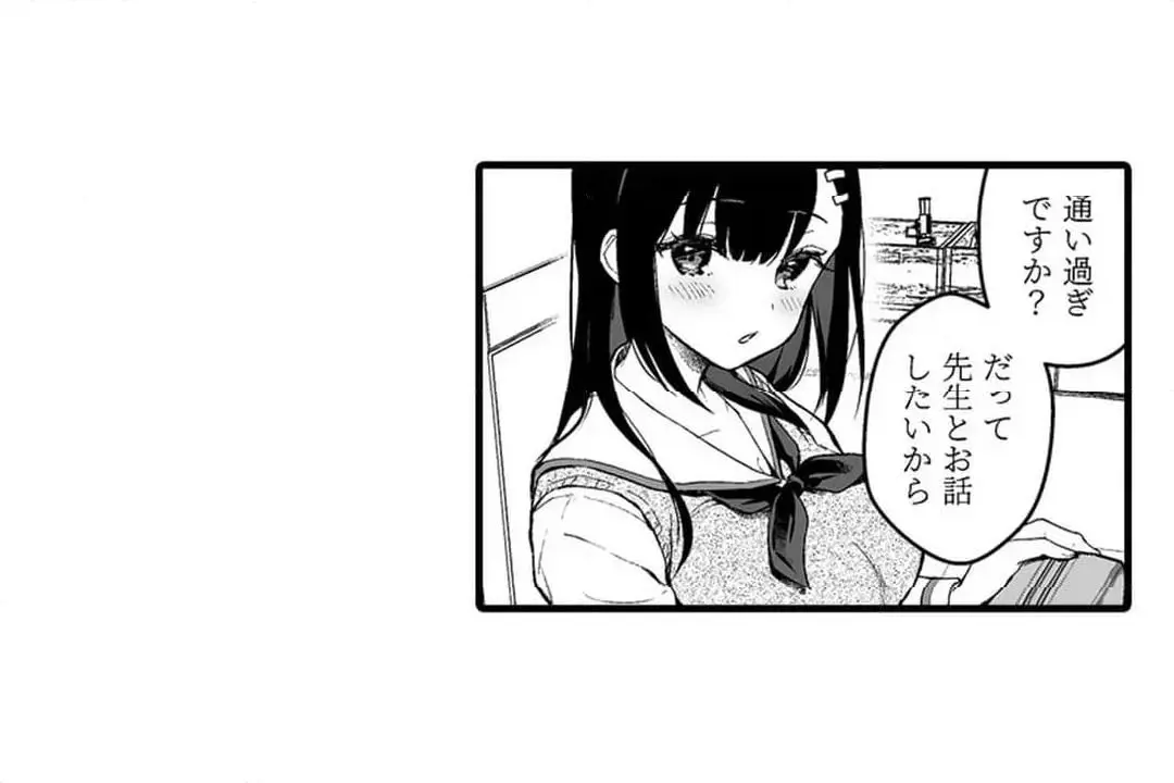 教え子のいる性活 Page.592