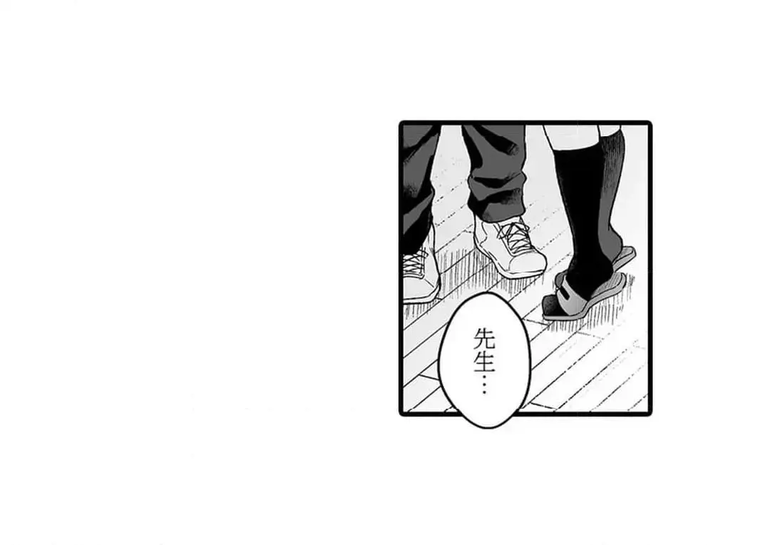 教え子のいる性活 Page.594