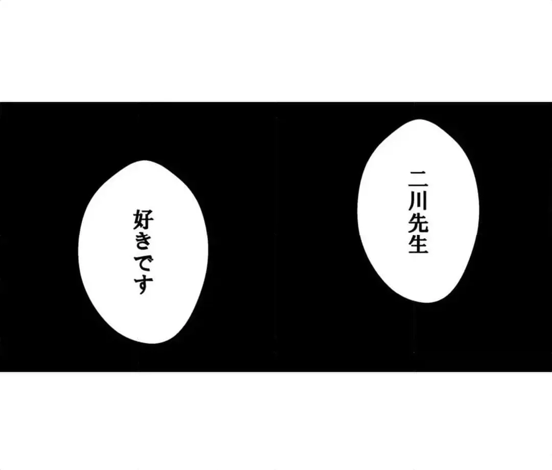 教え子のいる性活 Page.596