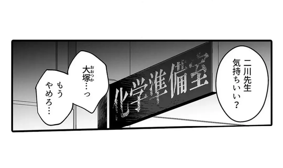 教え子のいる性活 Page.598