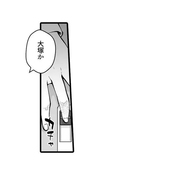 教え子のいる性活 Page.6