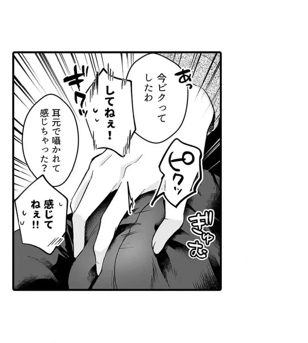教え子のいる性活 Page.600