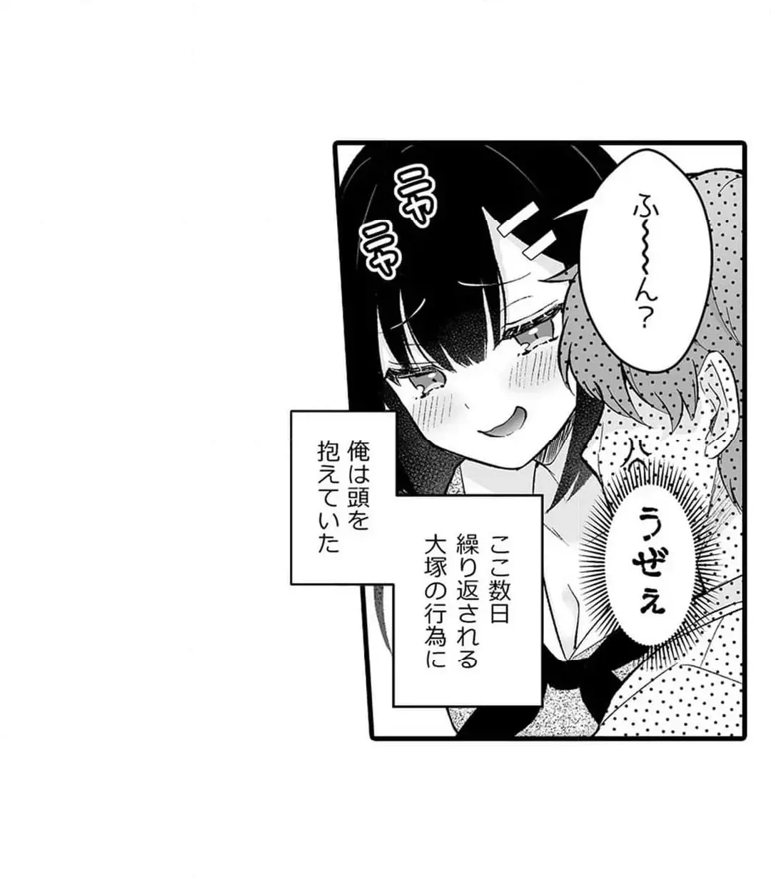 教え子のいる性活 Page.601