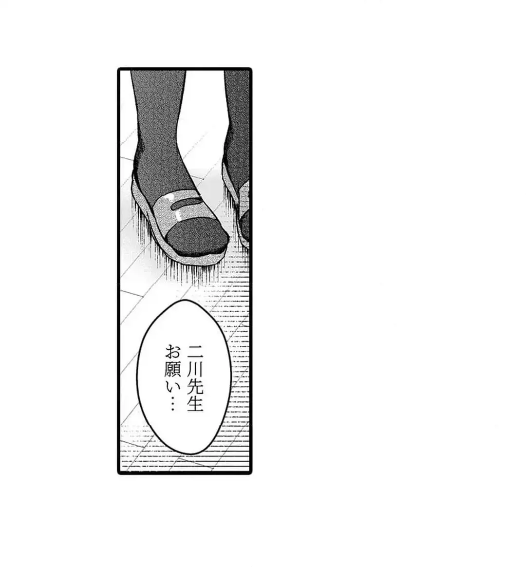 教え子のいる性活 Page.602