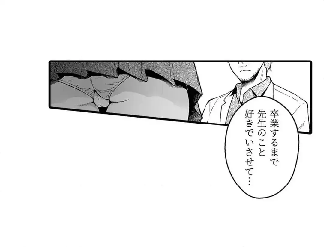 教え子のいる性活 Page.603