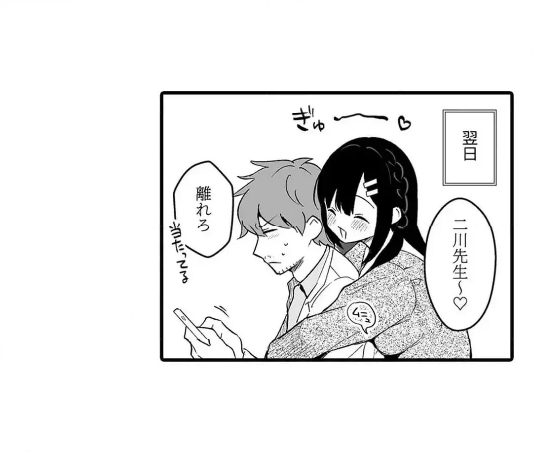 教え子のいる性活 Page.605