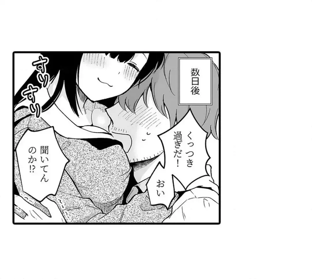 教え子のいる性活 Page.606