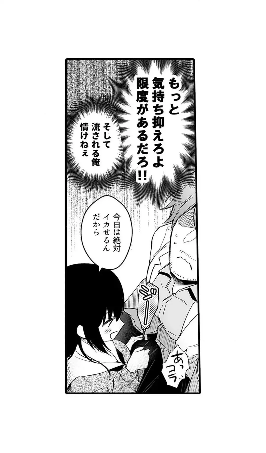 教え子のいる性活 Page.608