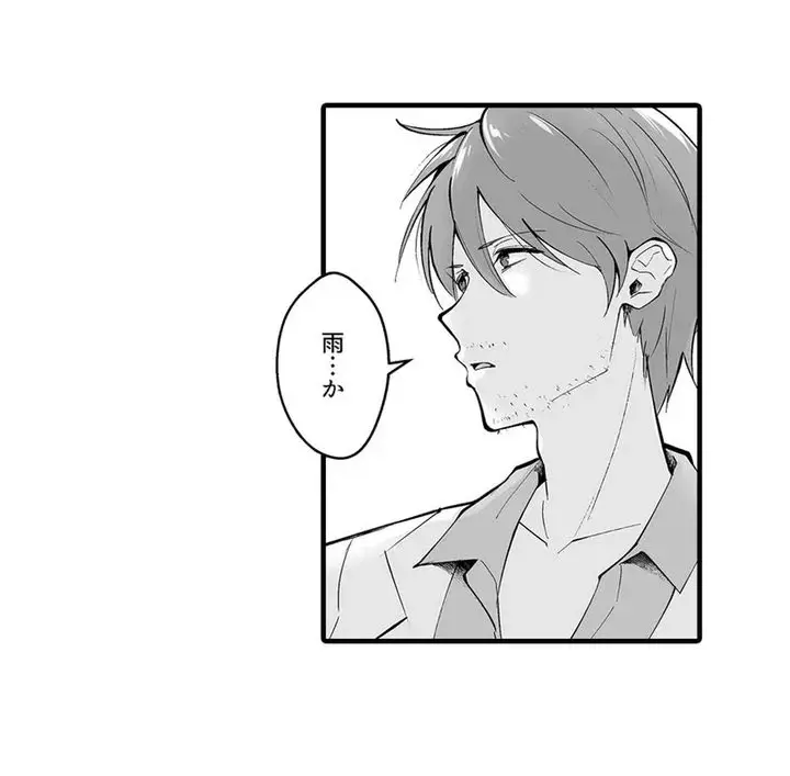 教え子のいる性活 Page.61
