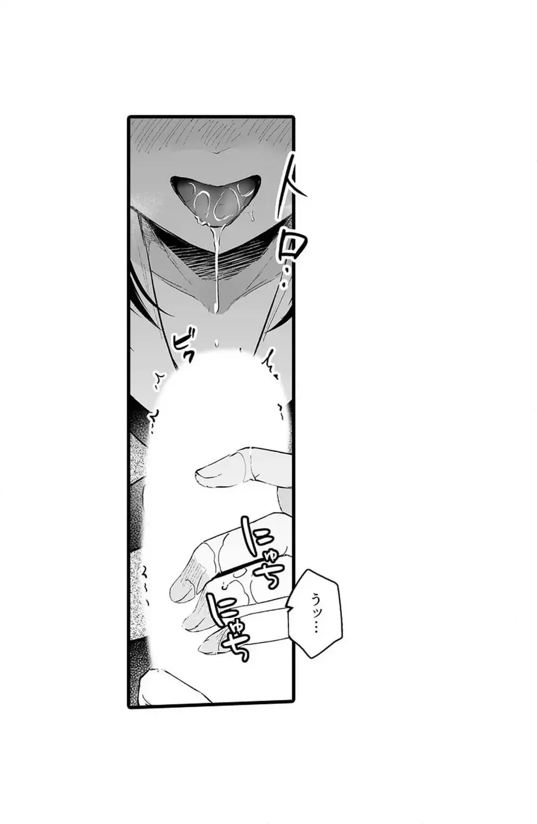 教え子のいる性活 Page.610