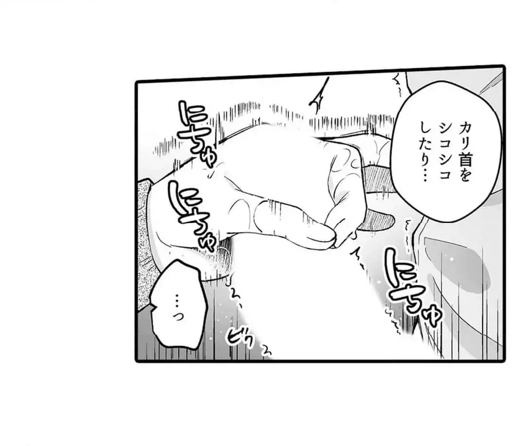 教え子のいる性活 Page.611