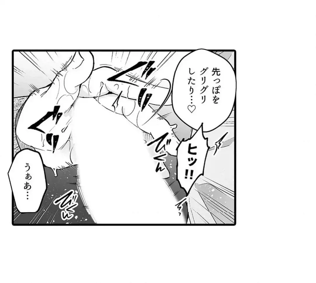 教え子のいる性活 Page.612