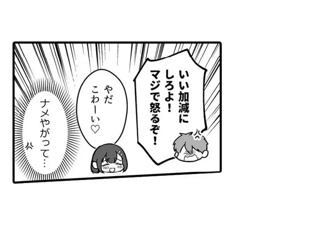 教え子のいる性活 Page.614