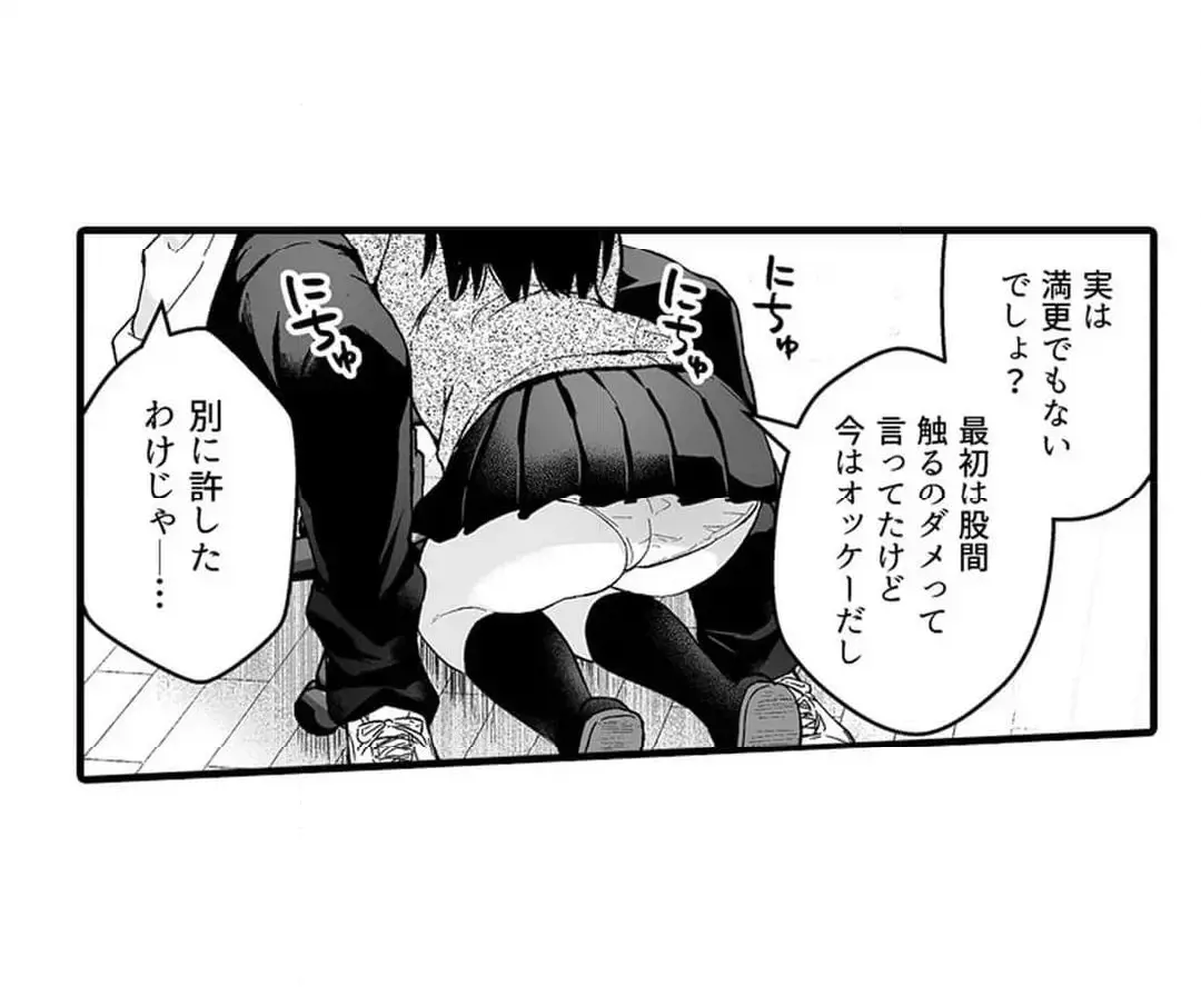 教え子のいる性活 Page.615
