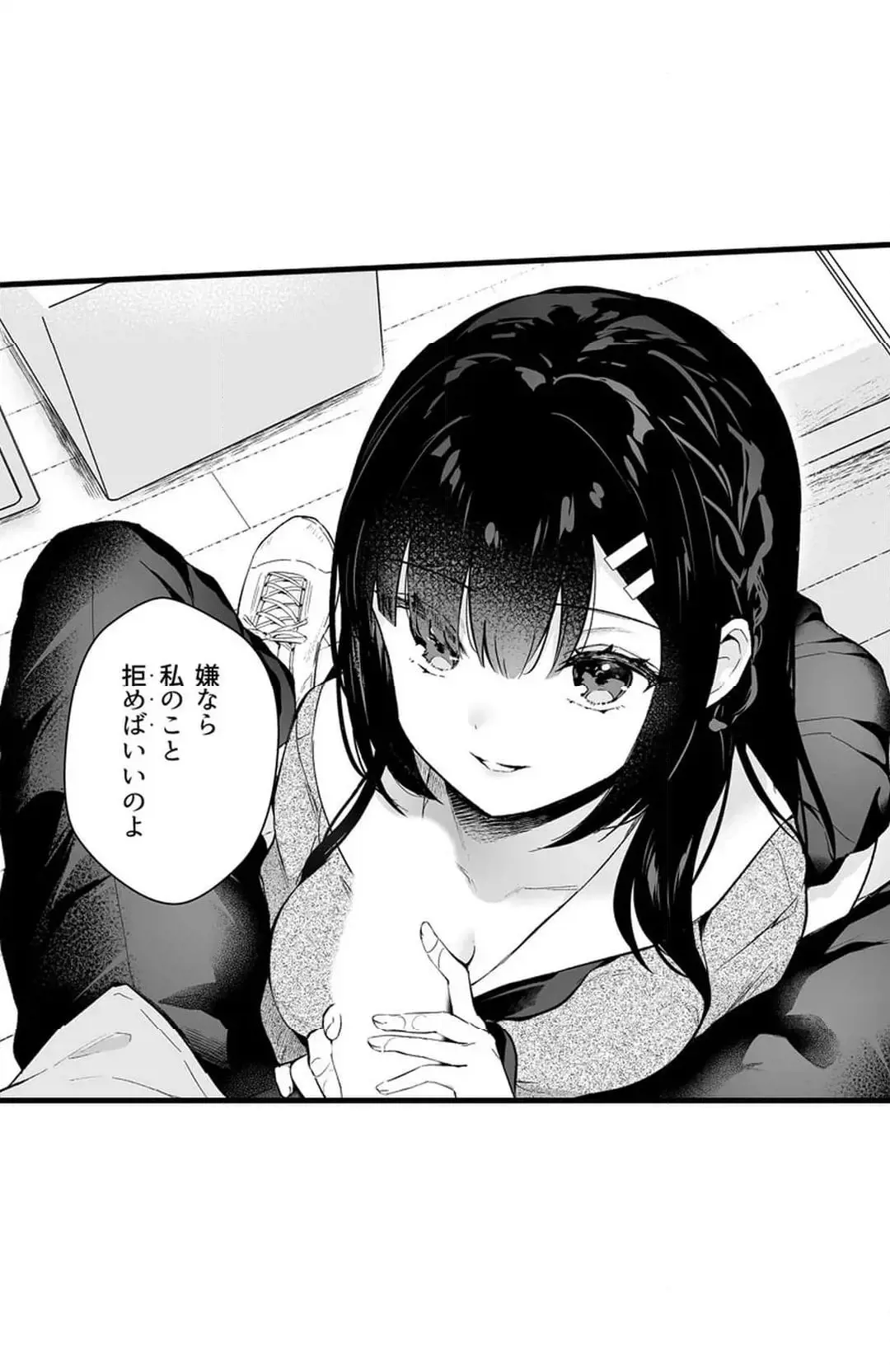 教え子のいる性活 Page.616